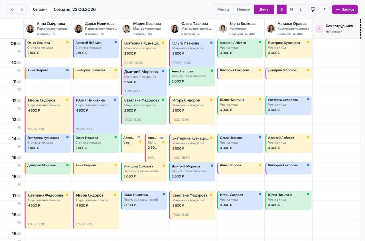 Календарь SiteSalesDesk — записи и специалисты