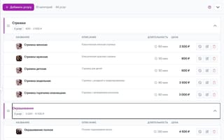 Редактирование каталога услуг в SiteSalesDesk